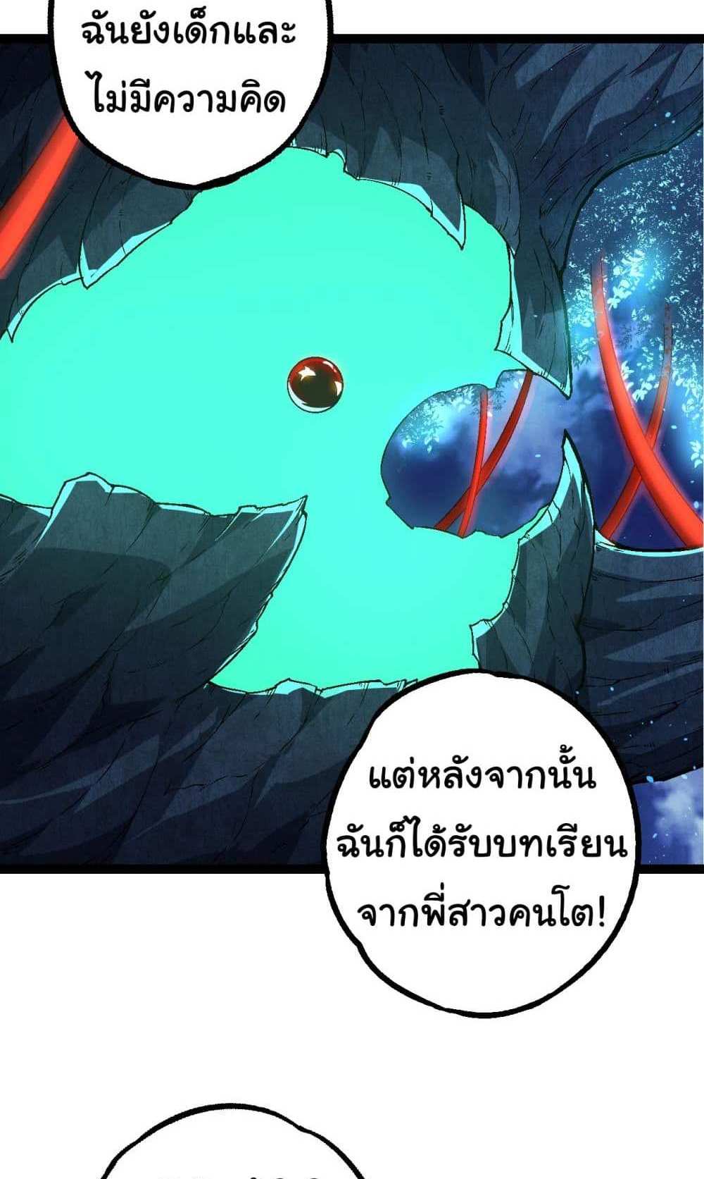 Evolution from the Big Tree แปลไทย