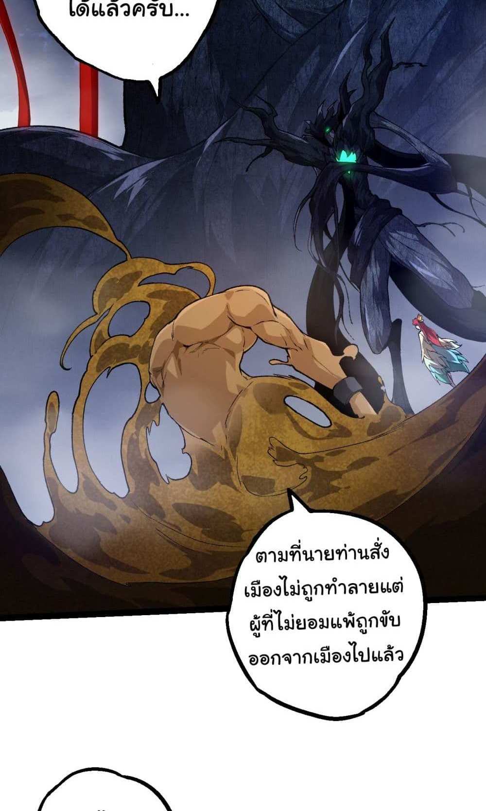 Evolution from the Big Tree แปลไทย