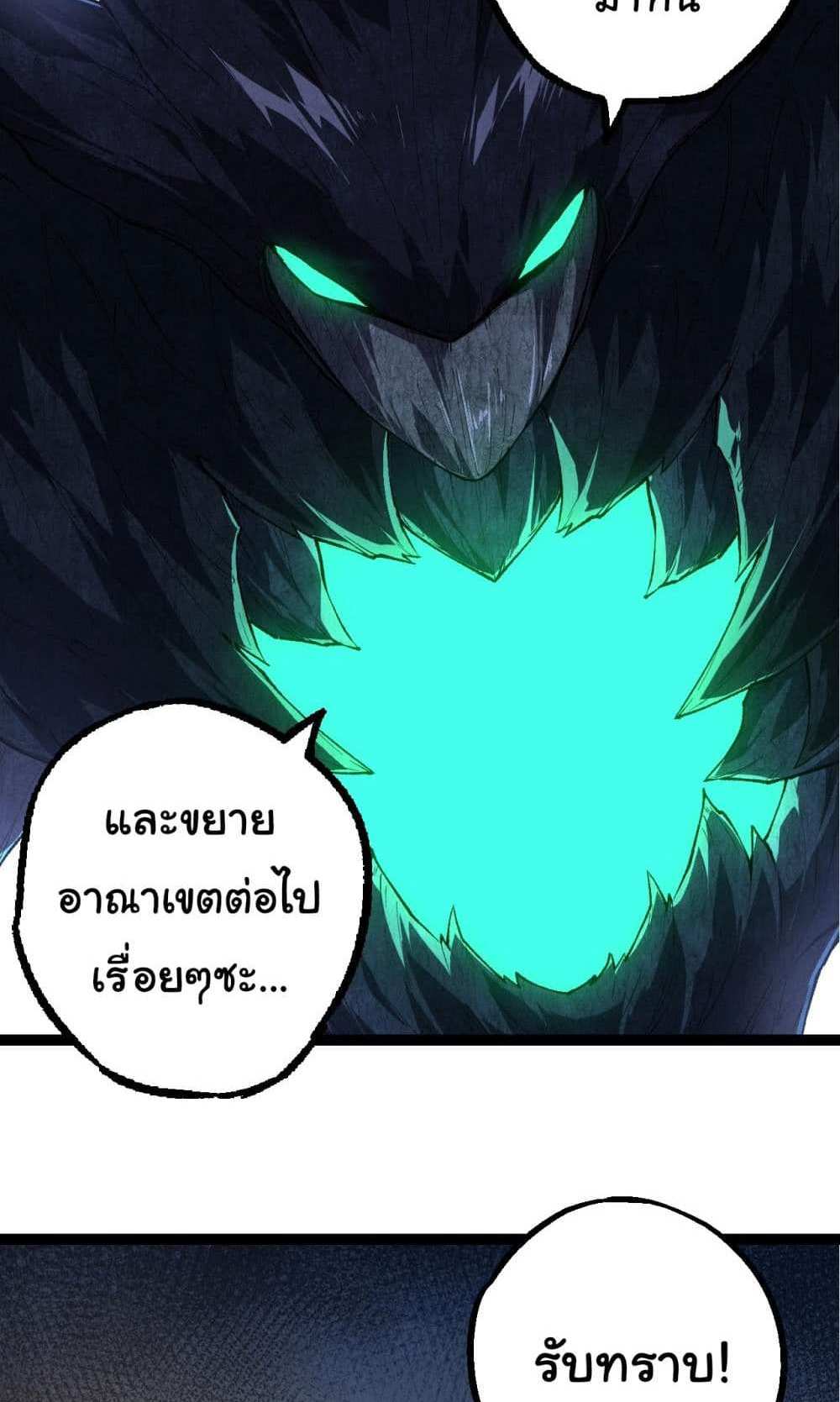 Evolution from the Big Tree แปลไทย