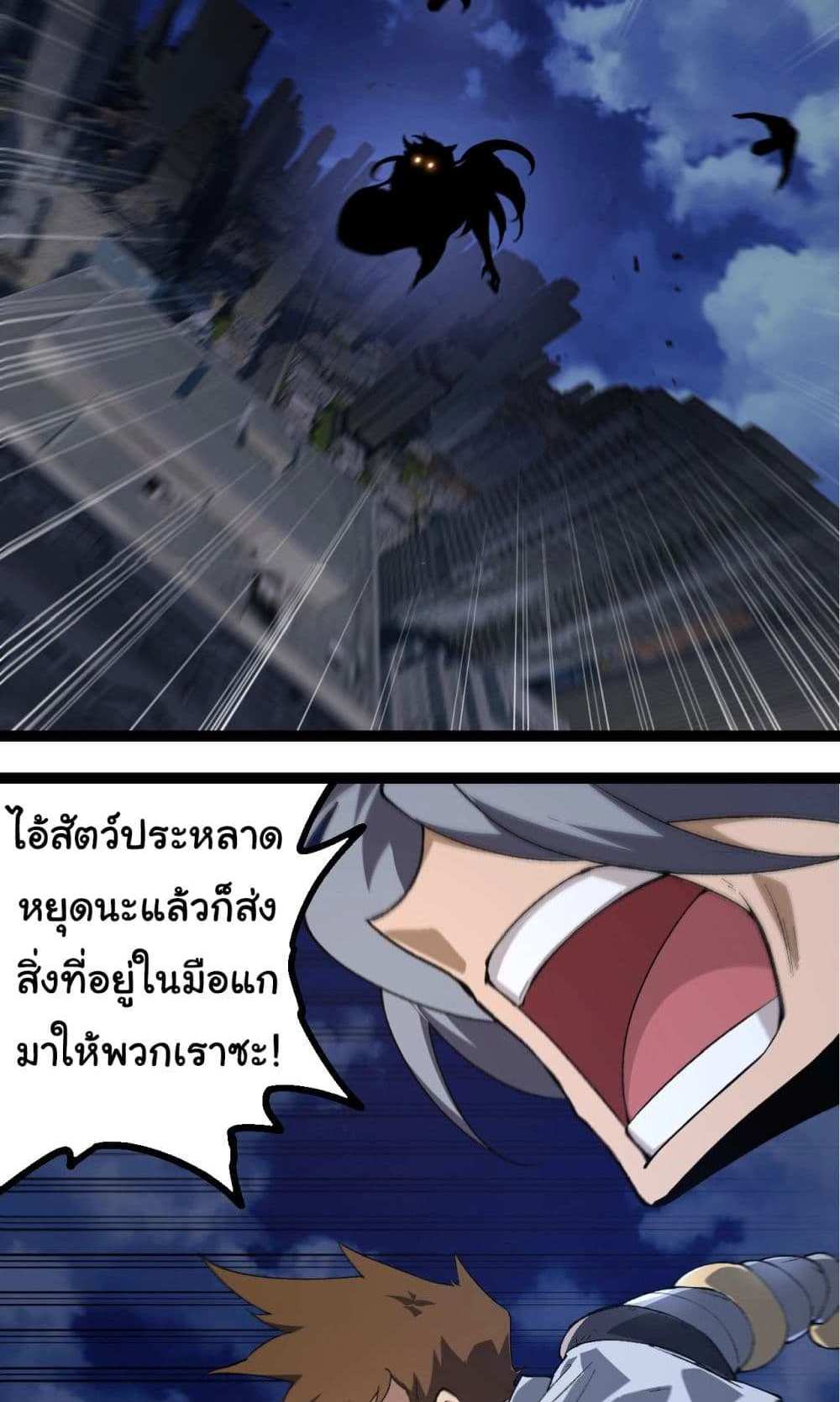 Evolution from the Big Tree แปลไทย