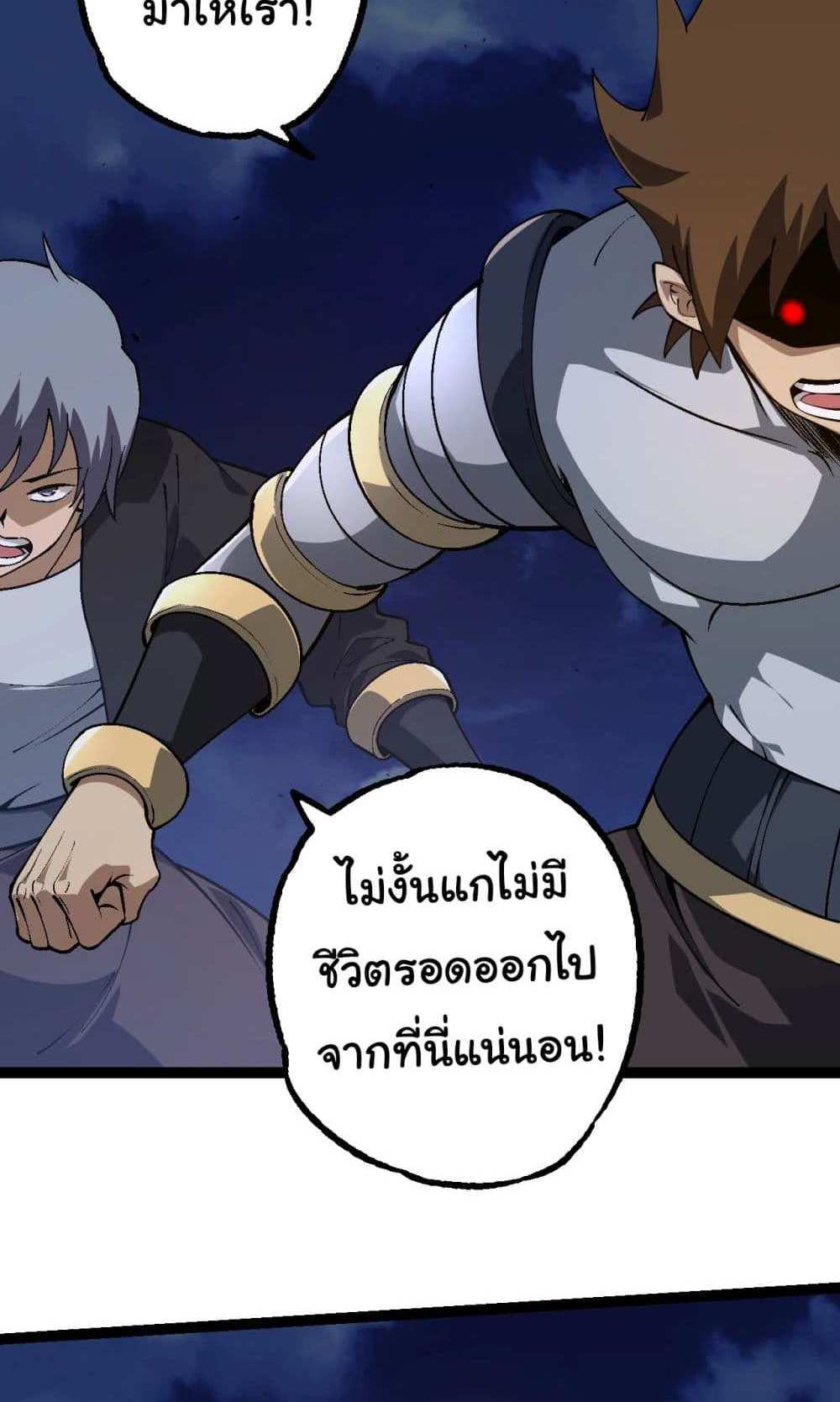 Evolution from the Big Tree แปลไทย