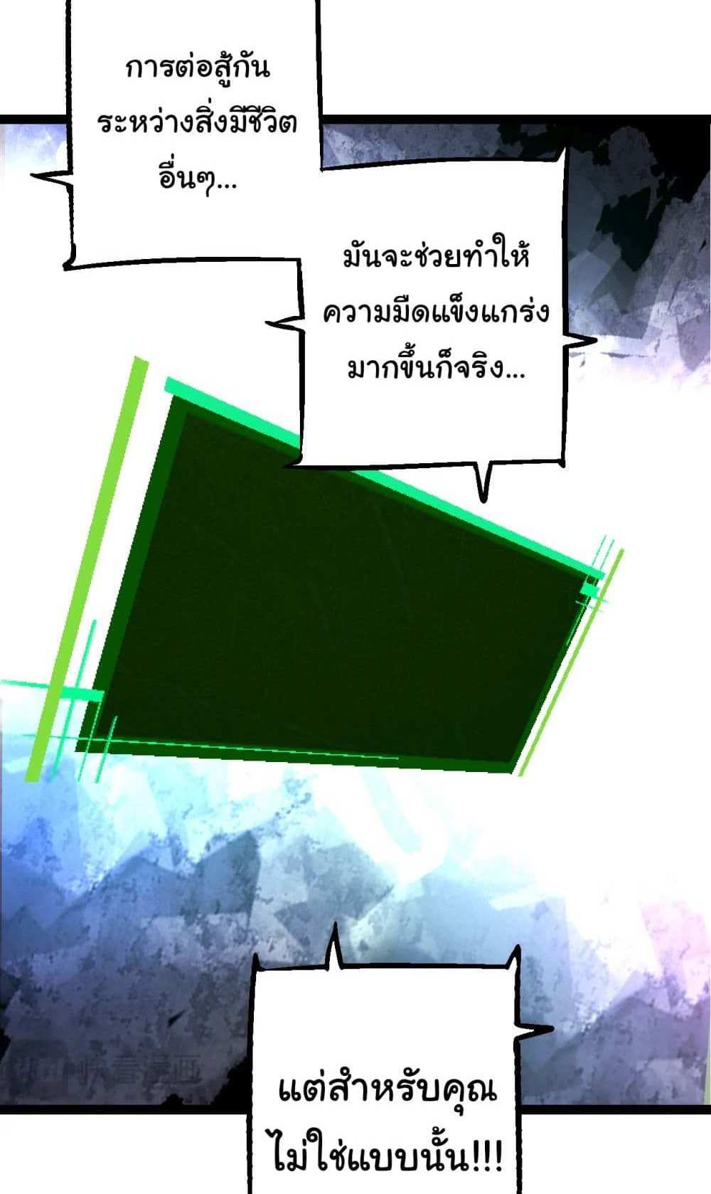 Evolution from the Big Tree แปลไทย