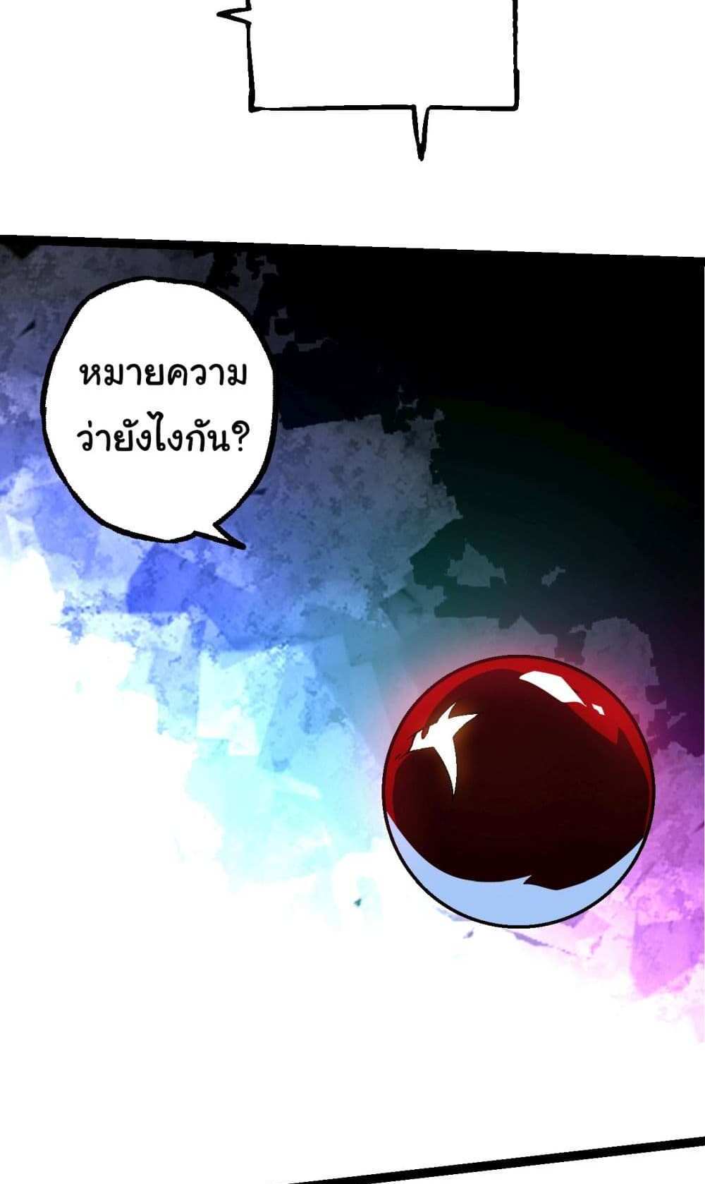 Evolution from the Big Tree แปลไทย