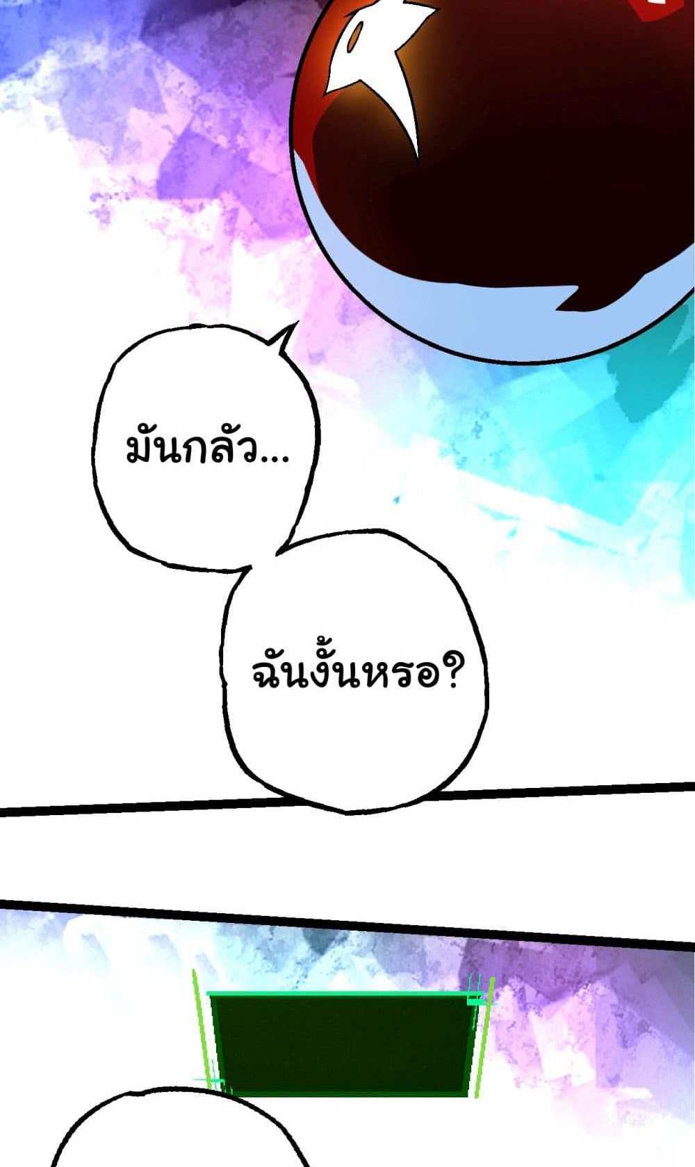 Evolution from the Big Tree แปลไทย