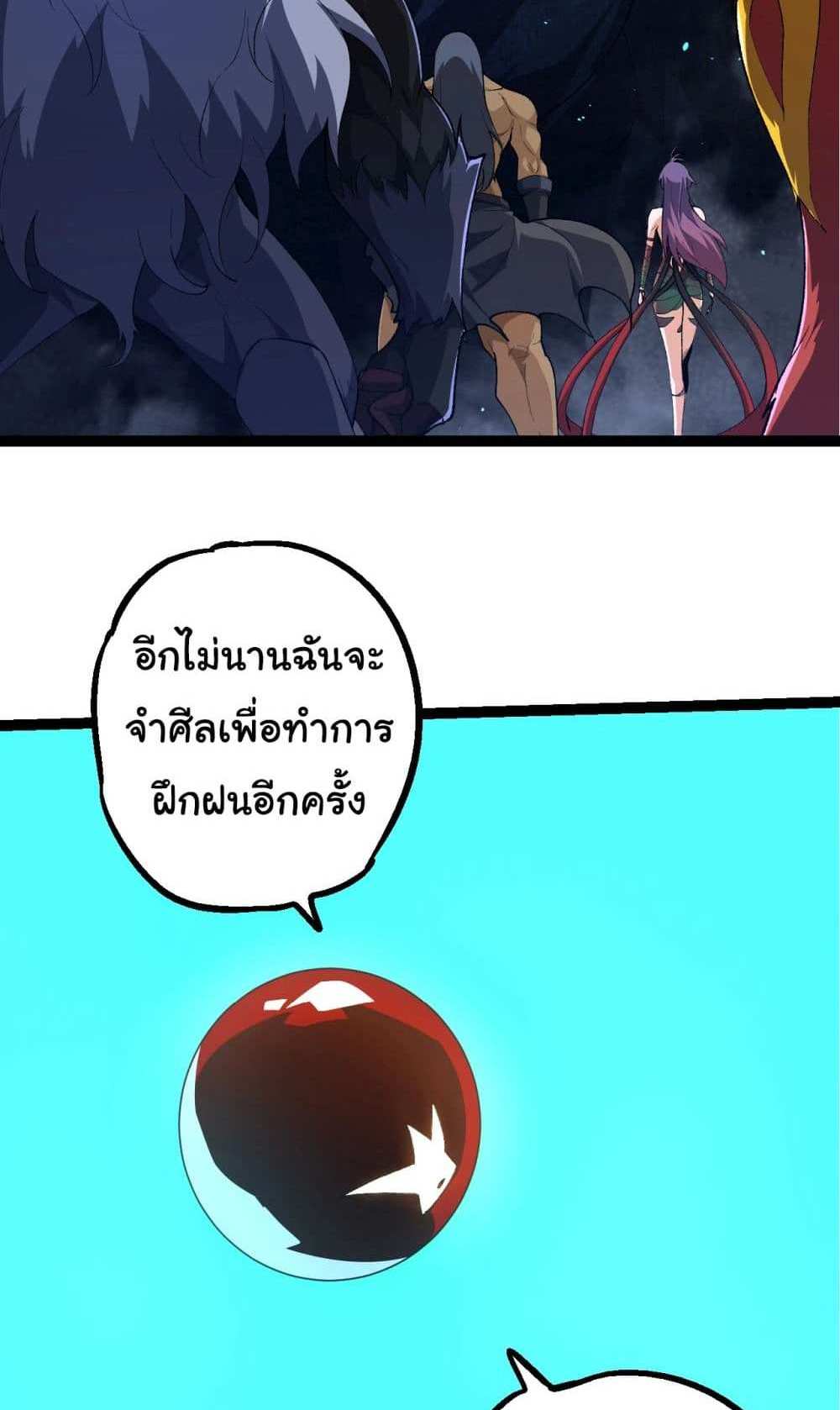 Evolution from the Big Tree แปลไทย