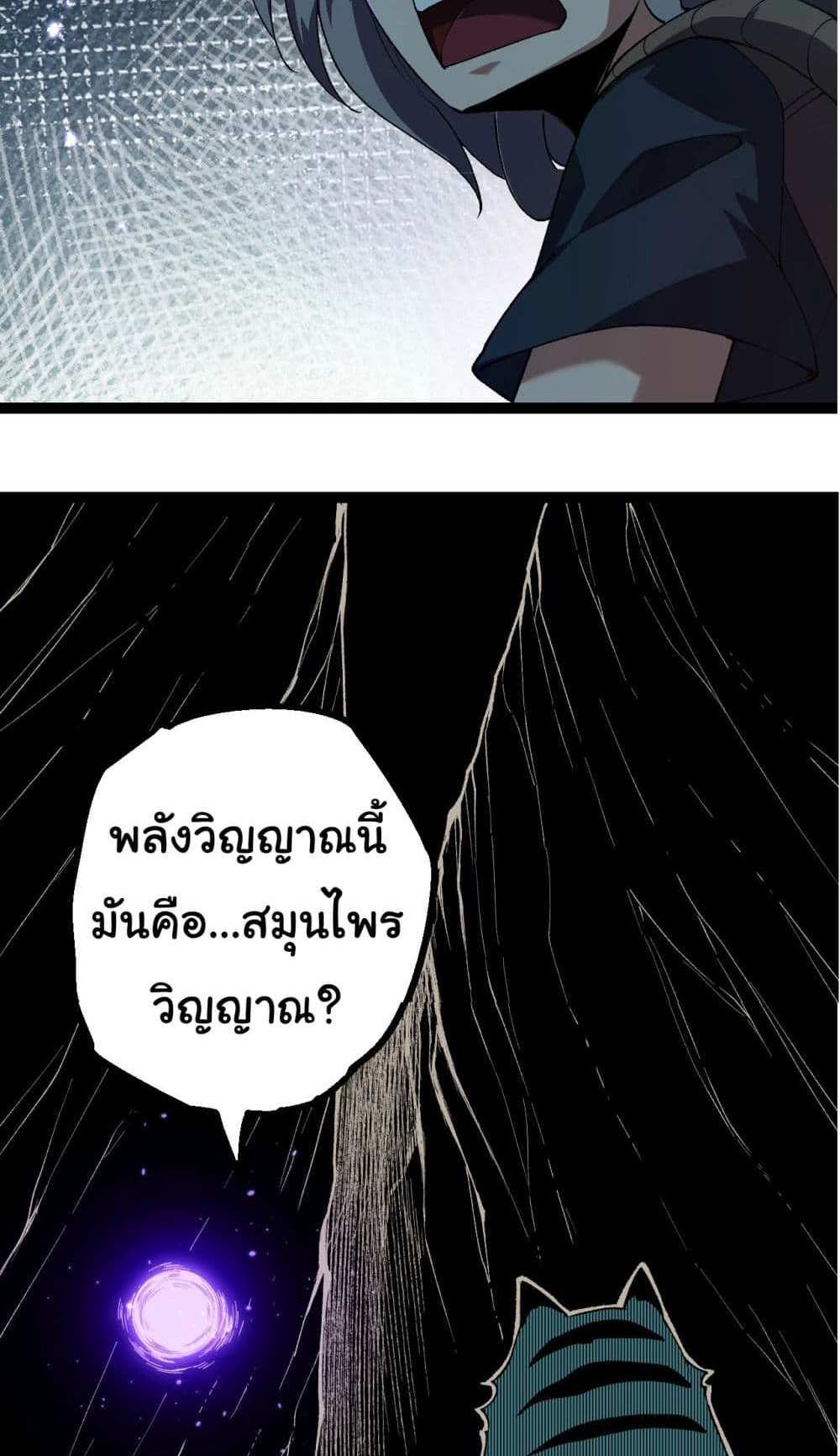 Evolution from the Big Tree แปลไทย