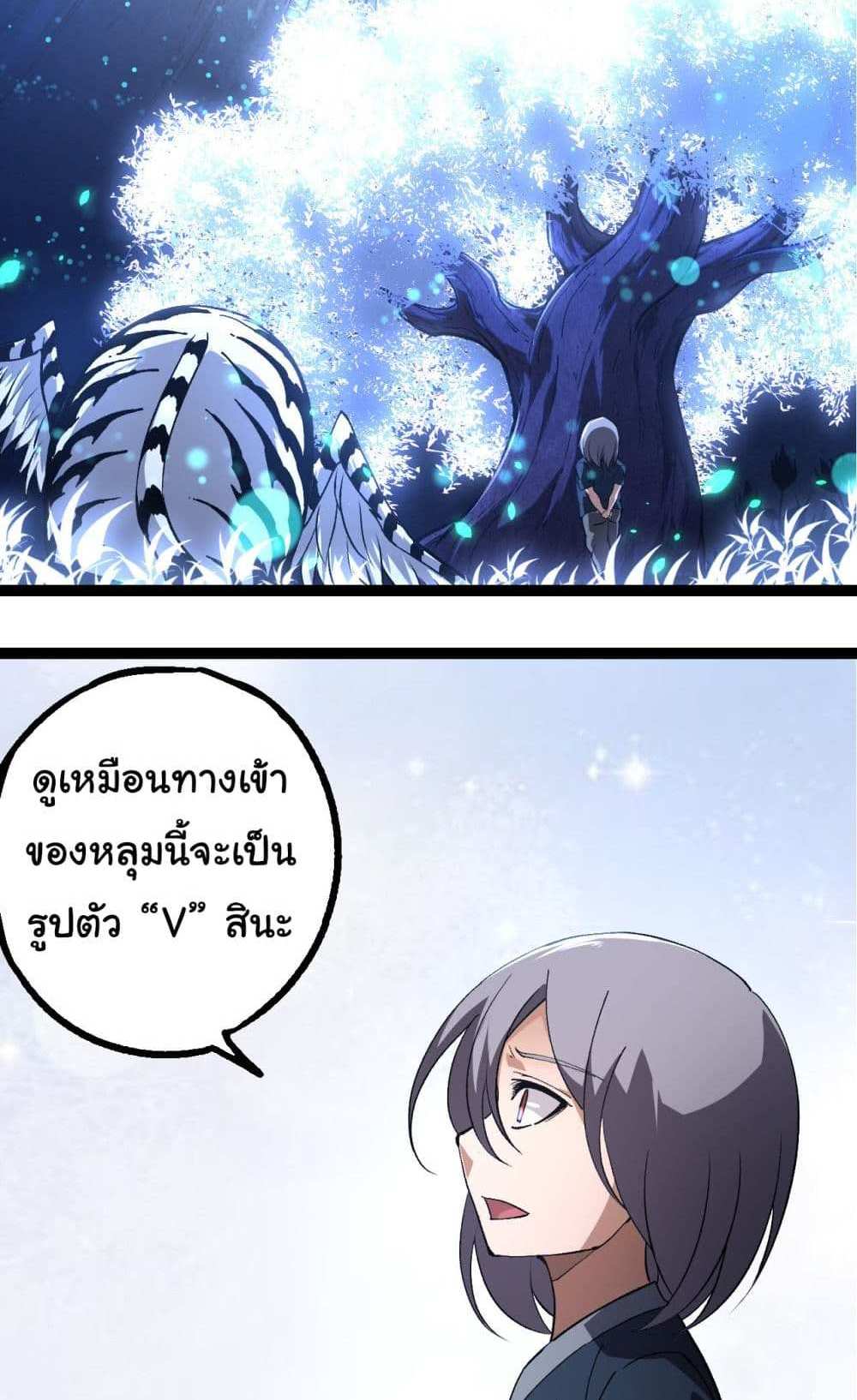 Evolution from the Big Tree แปลไทย