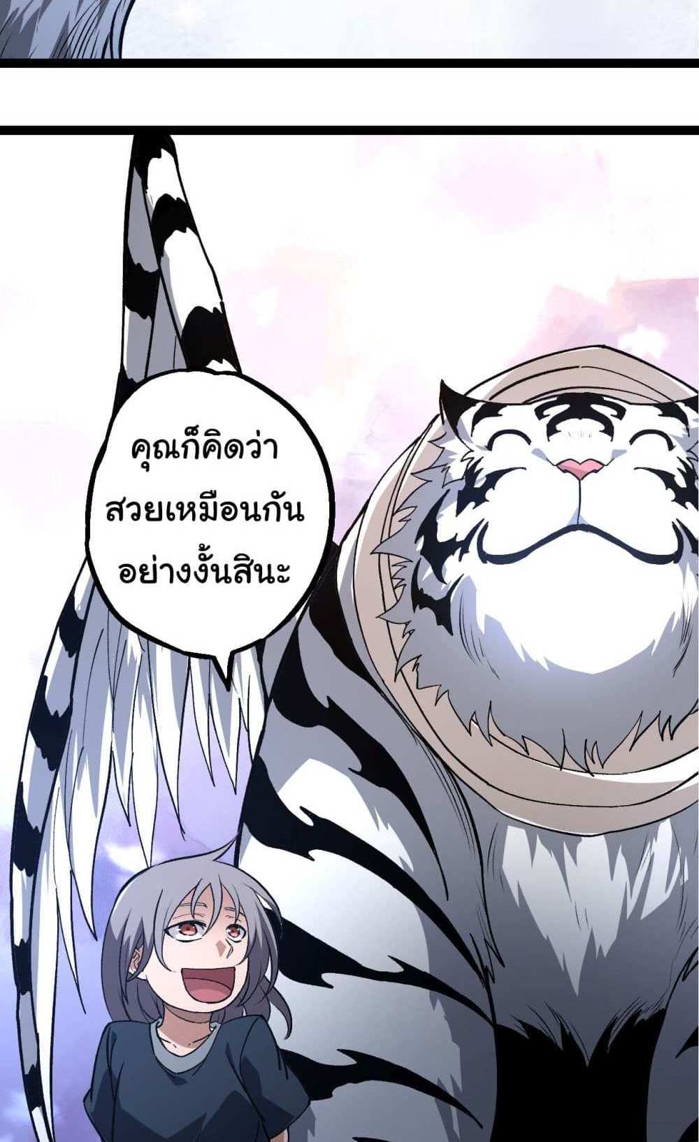 Evolution from the Big Tree แปลไทย