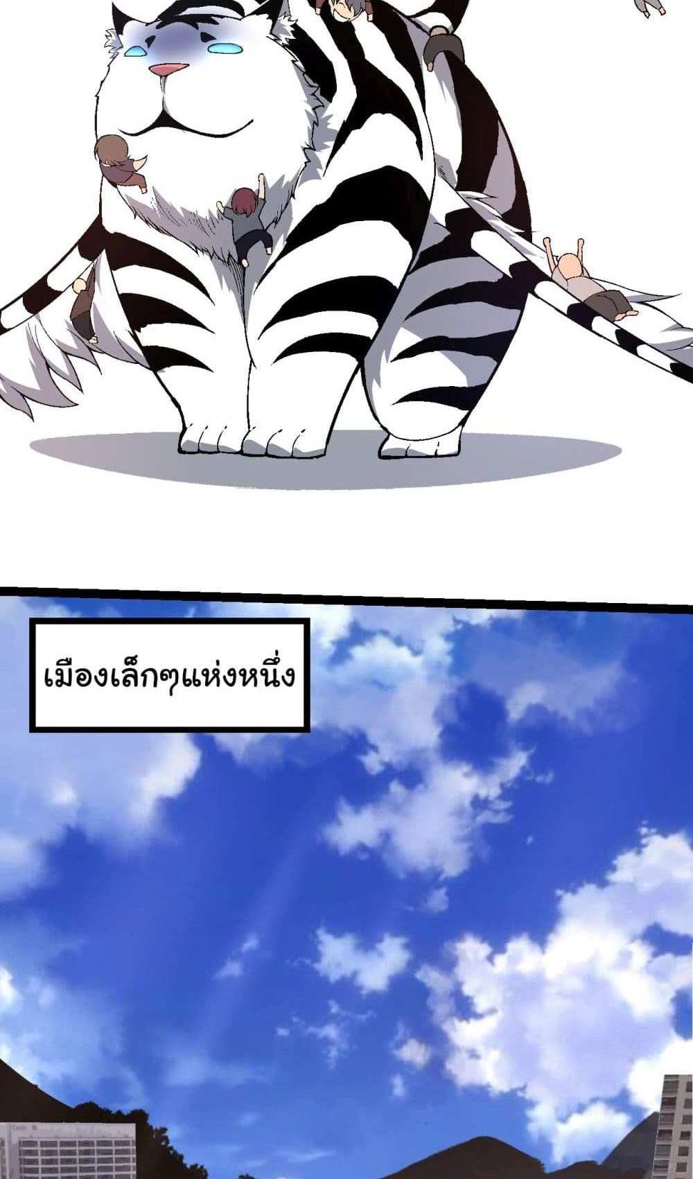 Evolution from the Big Tree แปลไทย