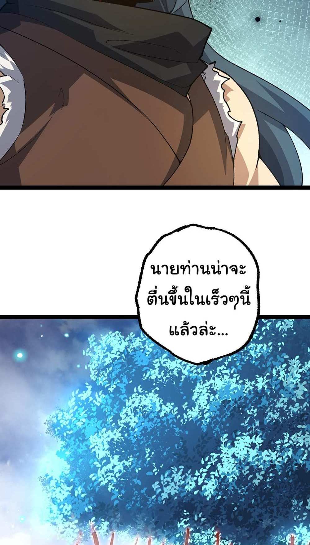 Evolution from the Big Tree แปลไทย