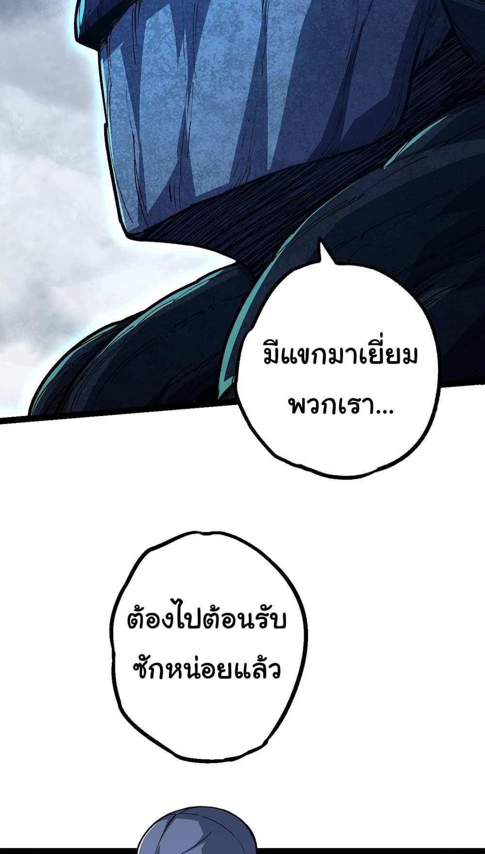 Evolution from the Big Tree แปลไทย