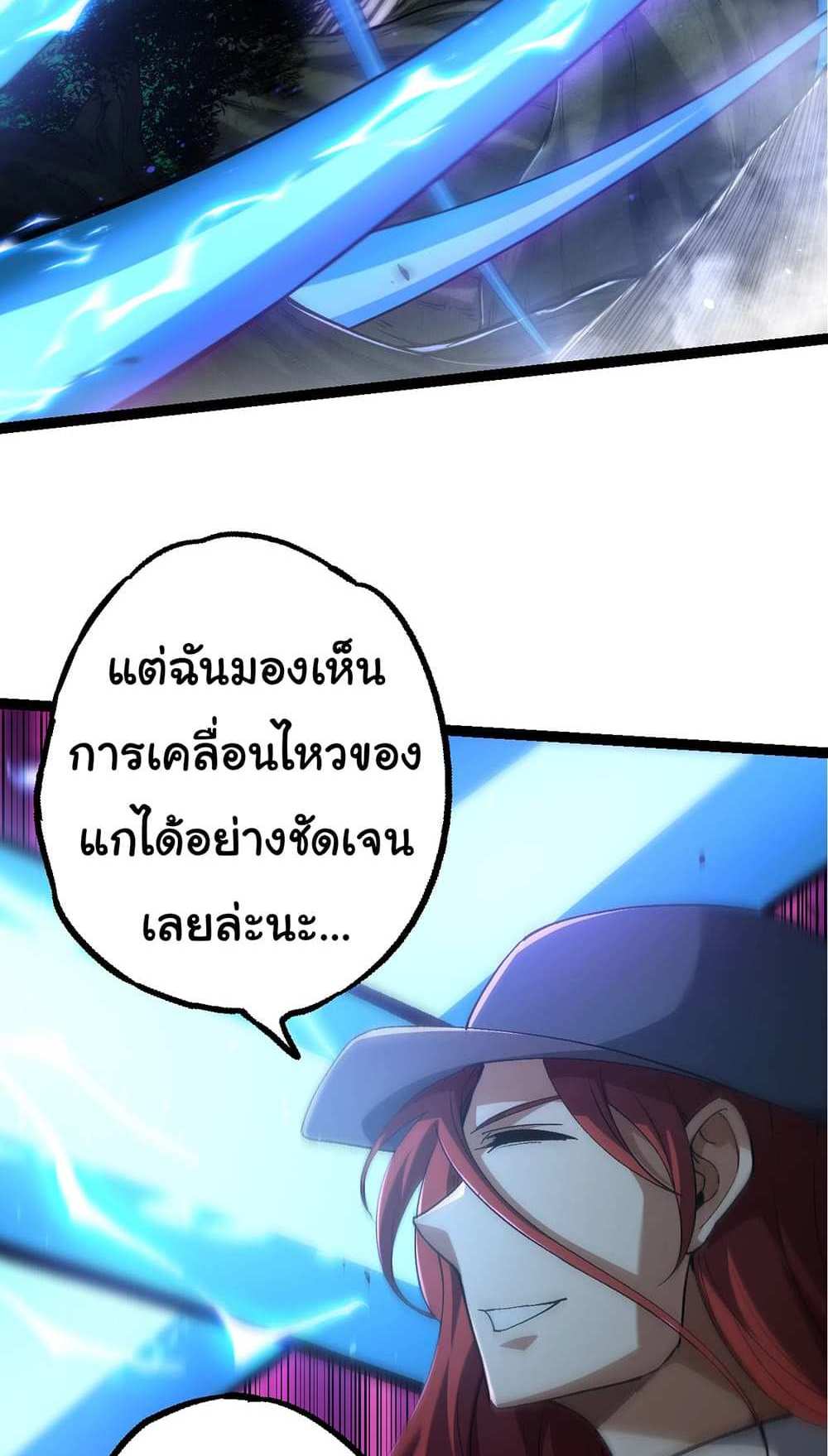 Evolution from the Big Tree แปลไทย