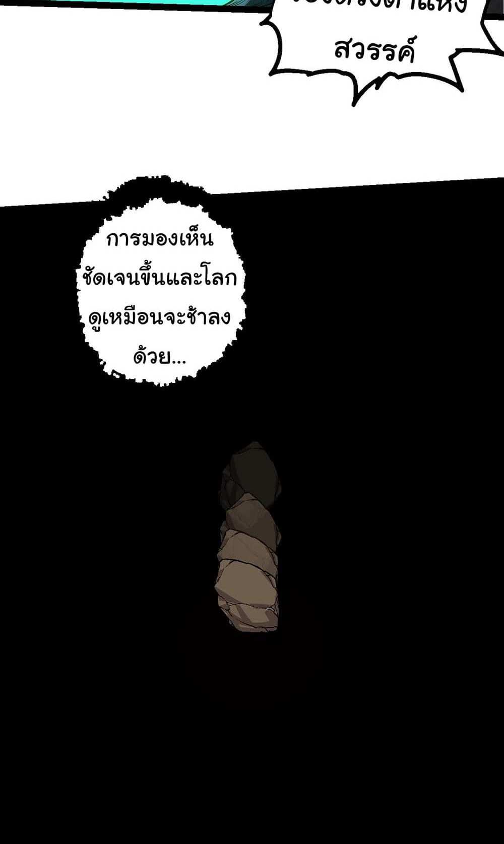 Evolution from the Big Tree แปลไทย