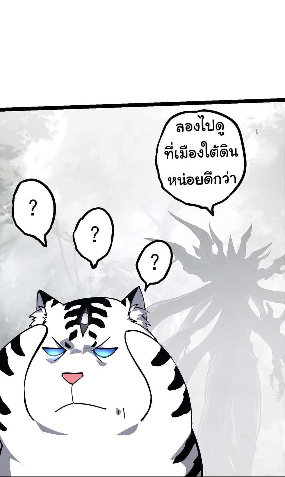 Evolution from the Big Tree แปลไทย