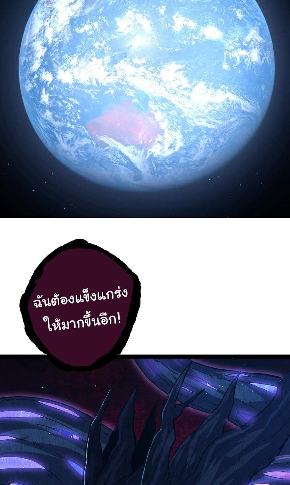 Evolution from the Big Tree แปลไทย