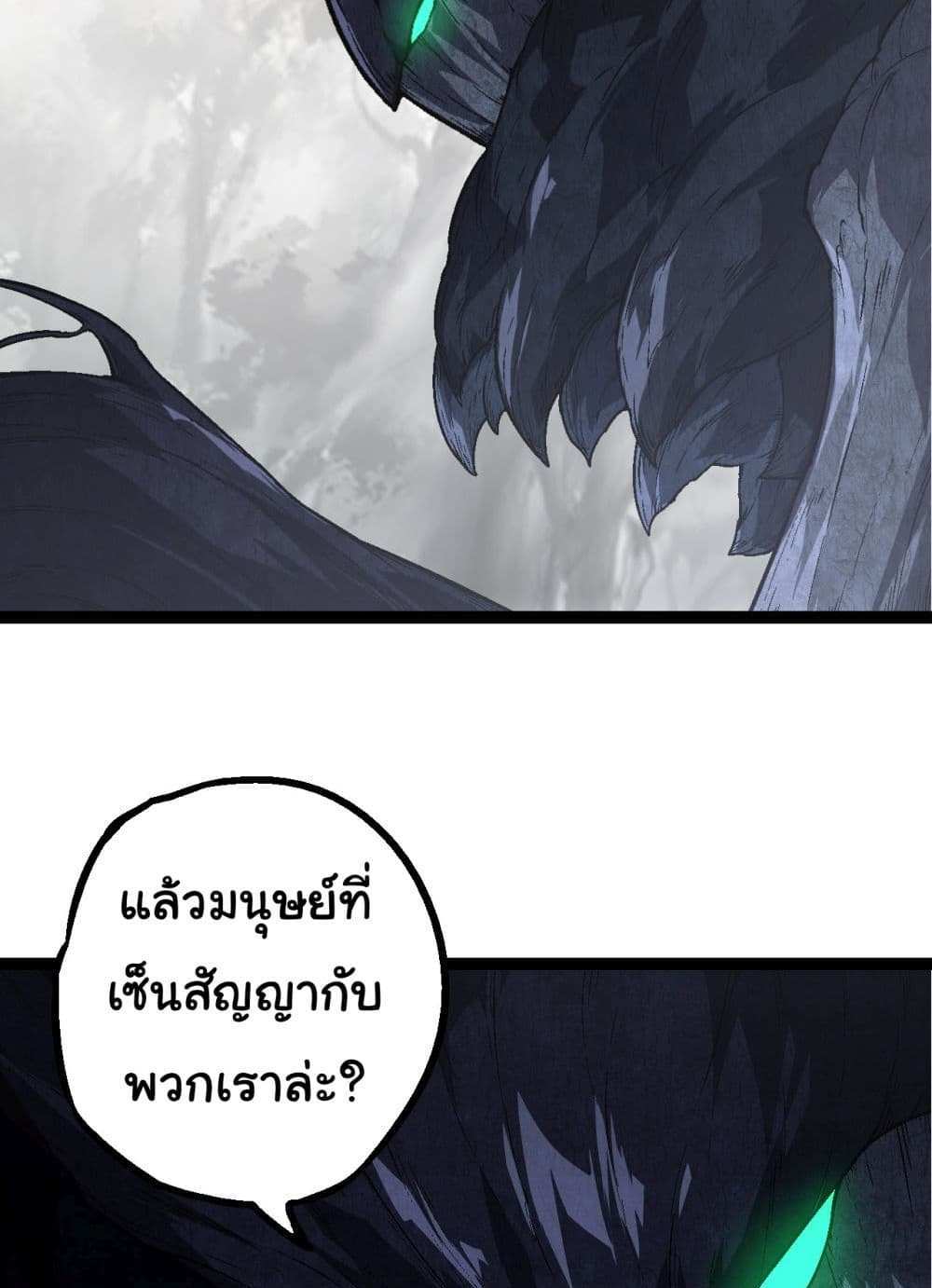 Evolution from the Big Tree แปลไทย