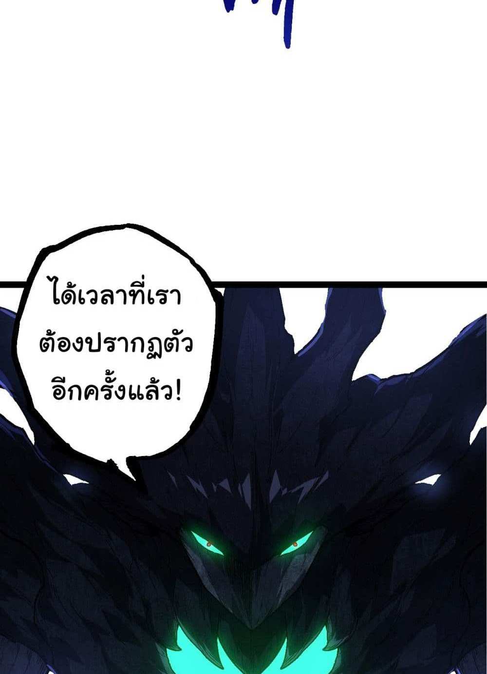 Evolution from the Big Tree แปลไทย