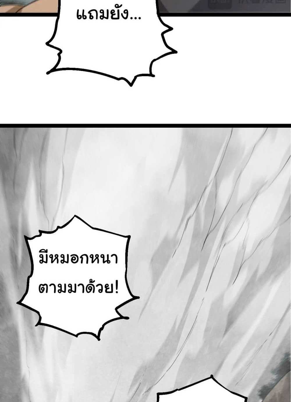 Evolution from the Big Tree แปลไทย