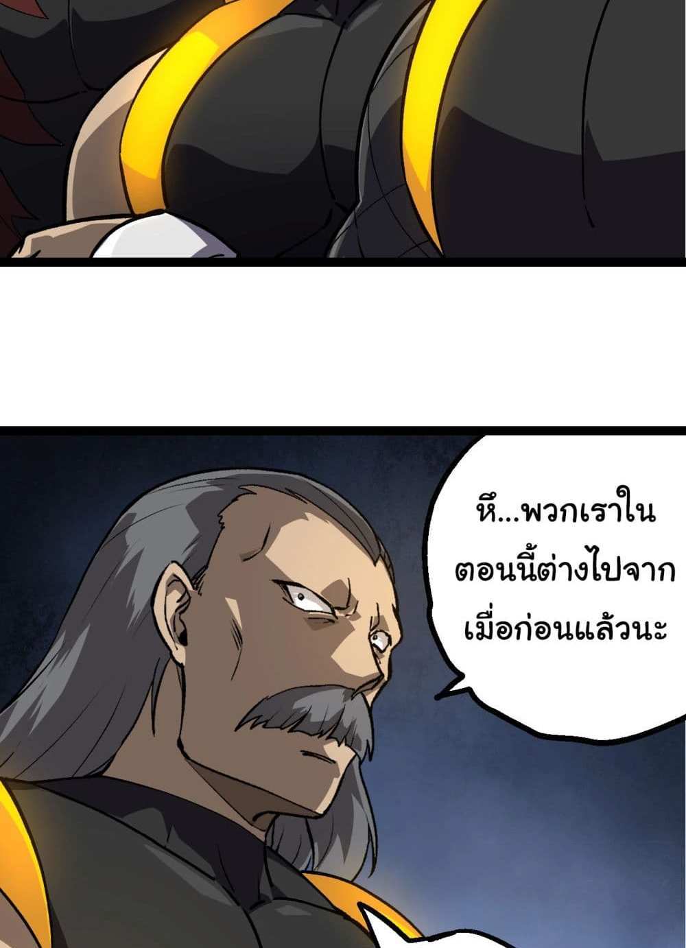 Evolution from the Big Tree แปลไทย