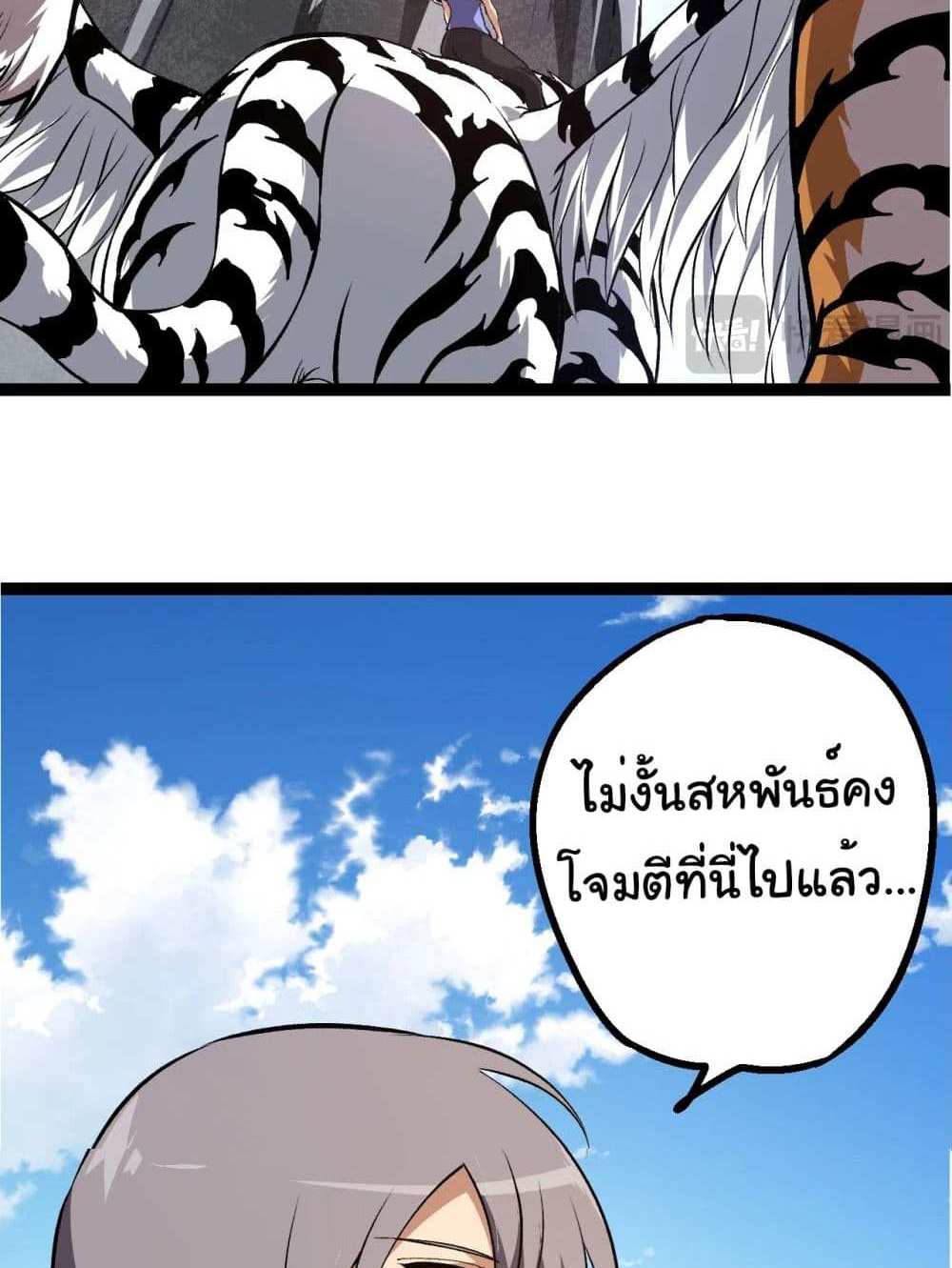 Evolution from the Big Tree แปลไทย