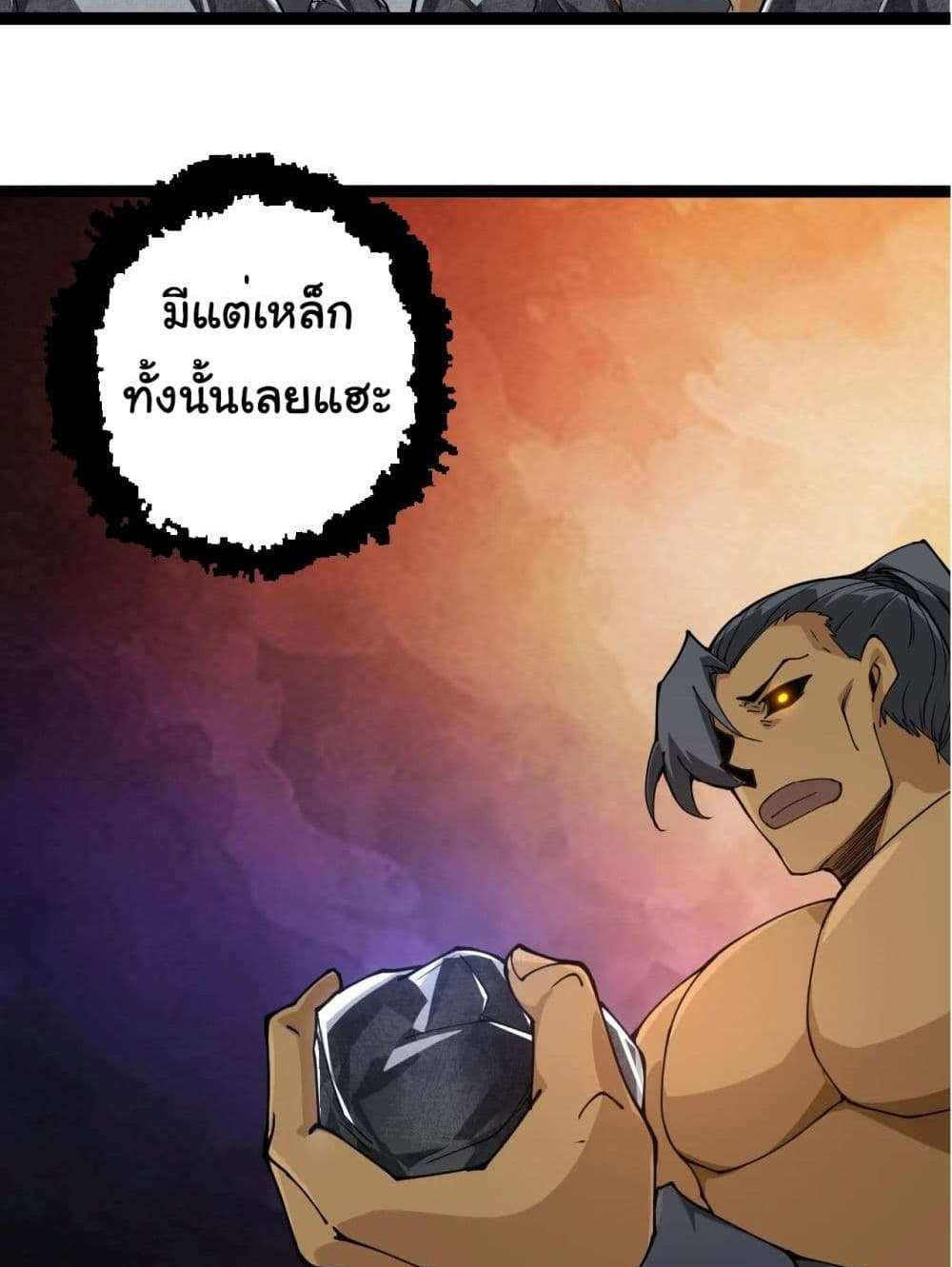 Evolution from the Big Tree แปลไทย