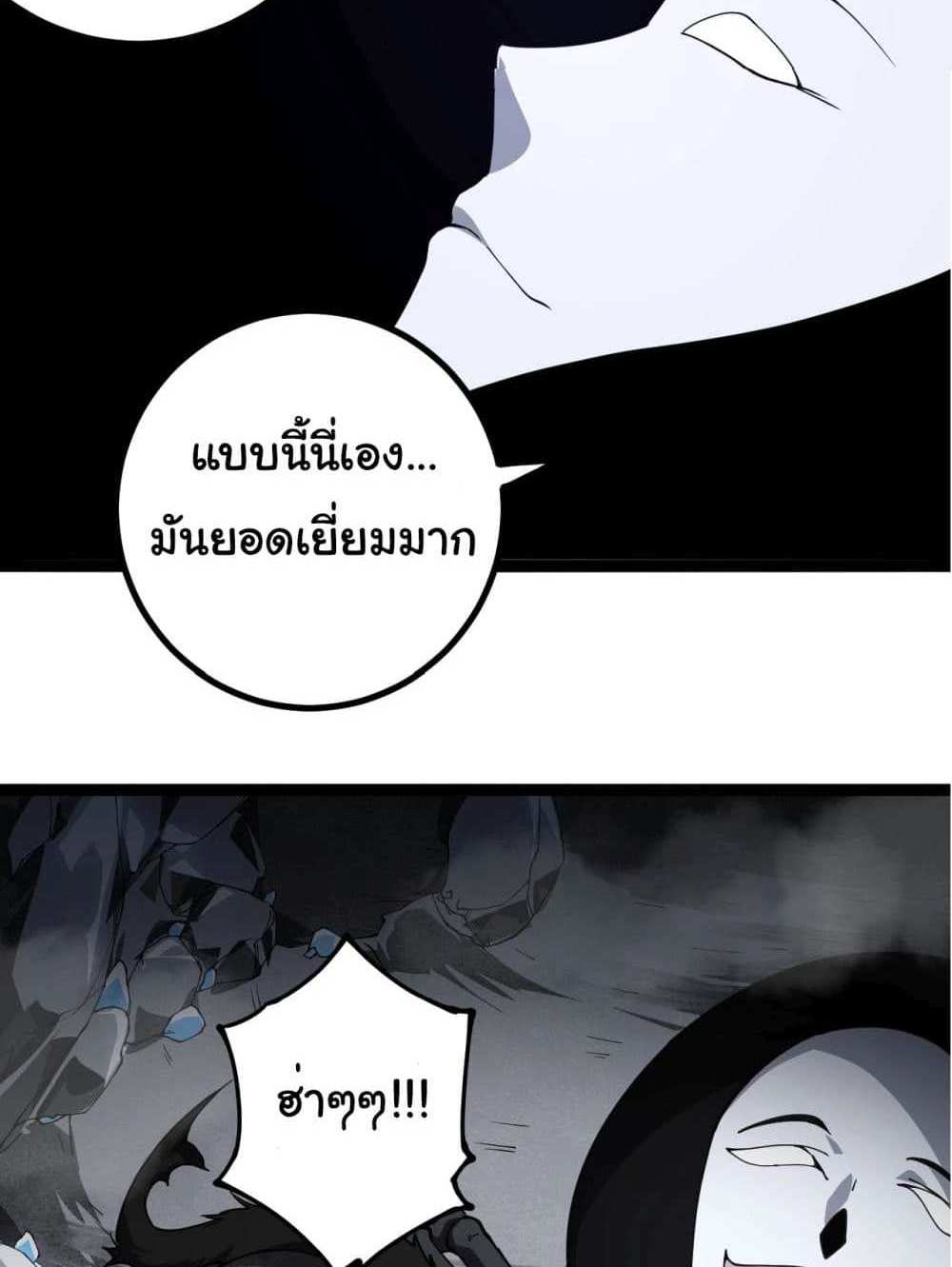 Evolution from the Big Tree แปลไทย