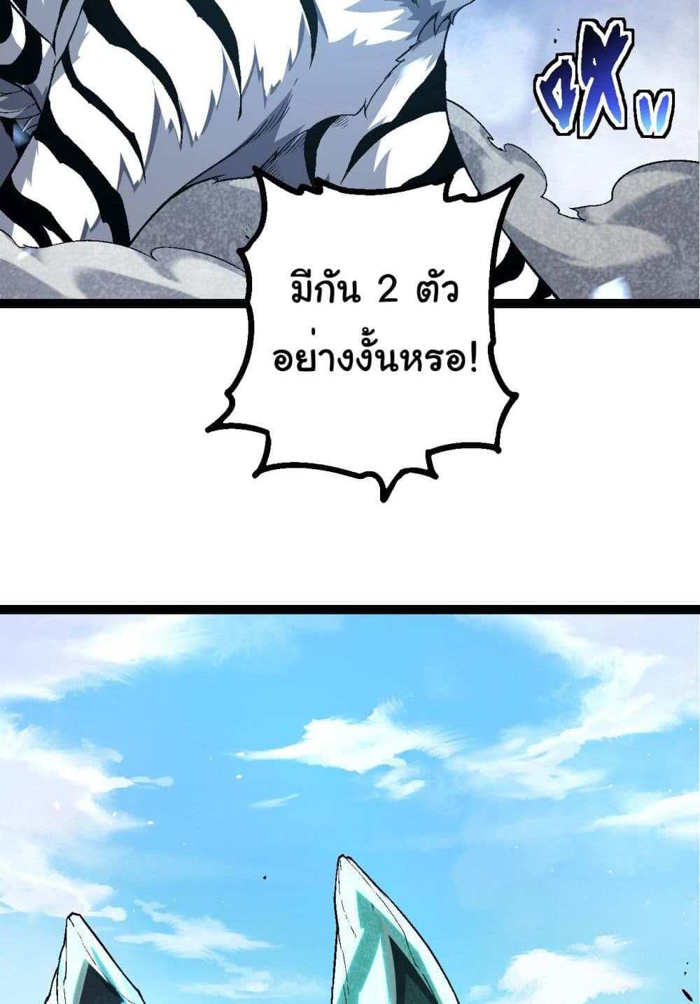 Evolution from the Big Tree แปลไทย