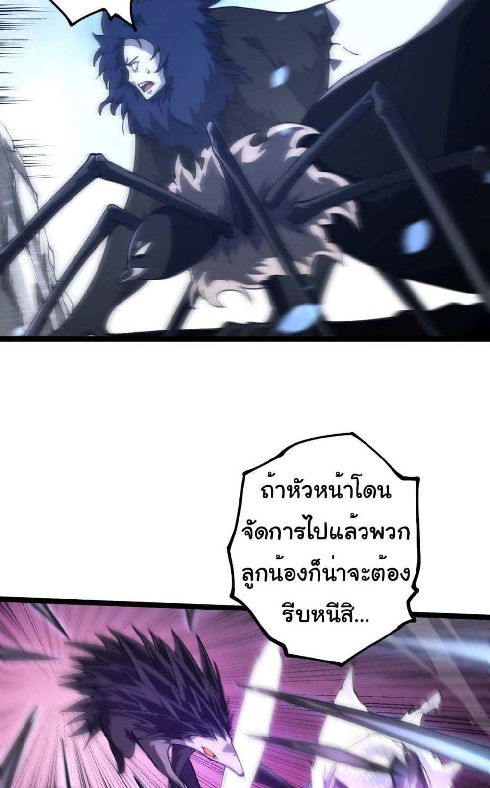 Evolution from the Big Tree แปลไทย