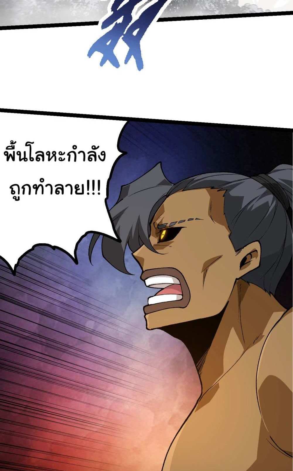 Evolution from the Big Tree แปลไทย