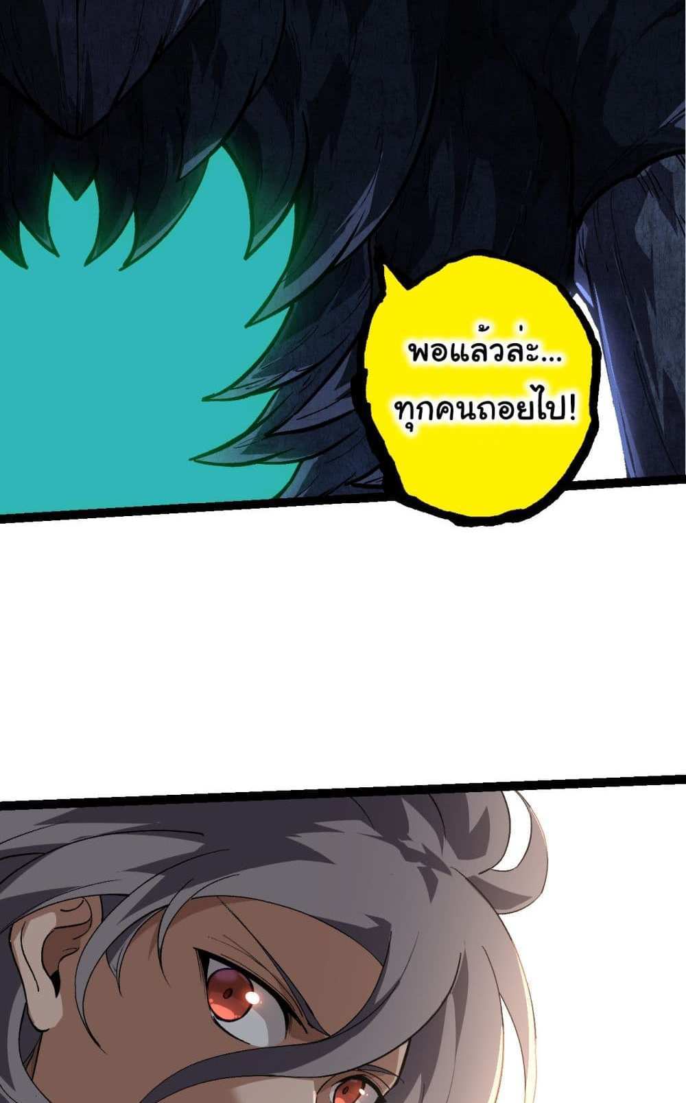 Evolution from the Big Tree แปลไทย