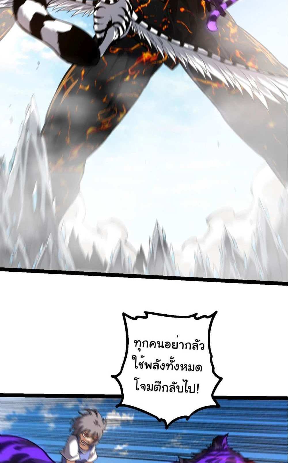 Evolution from the Big Tree แปลไทย