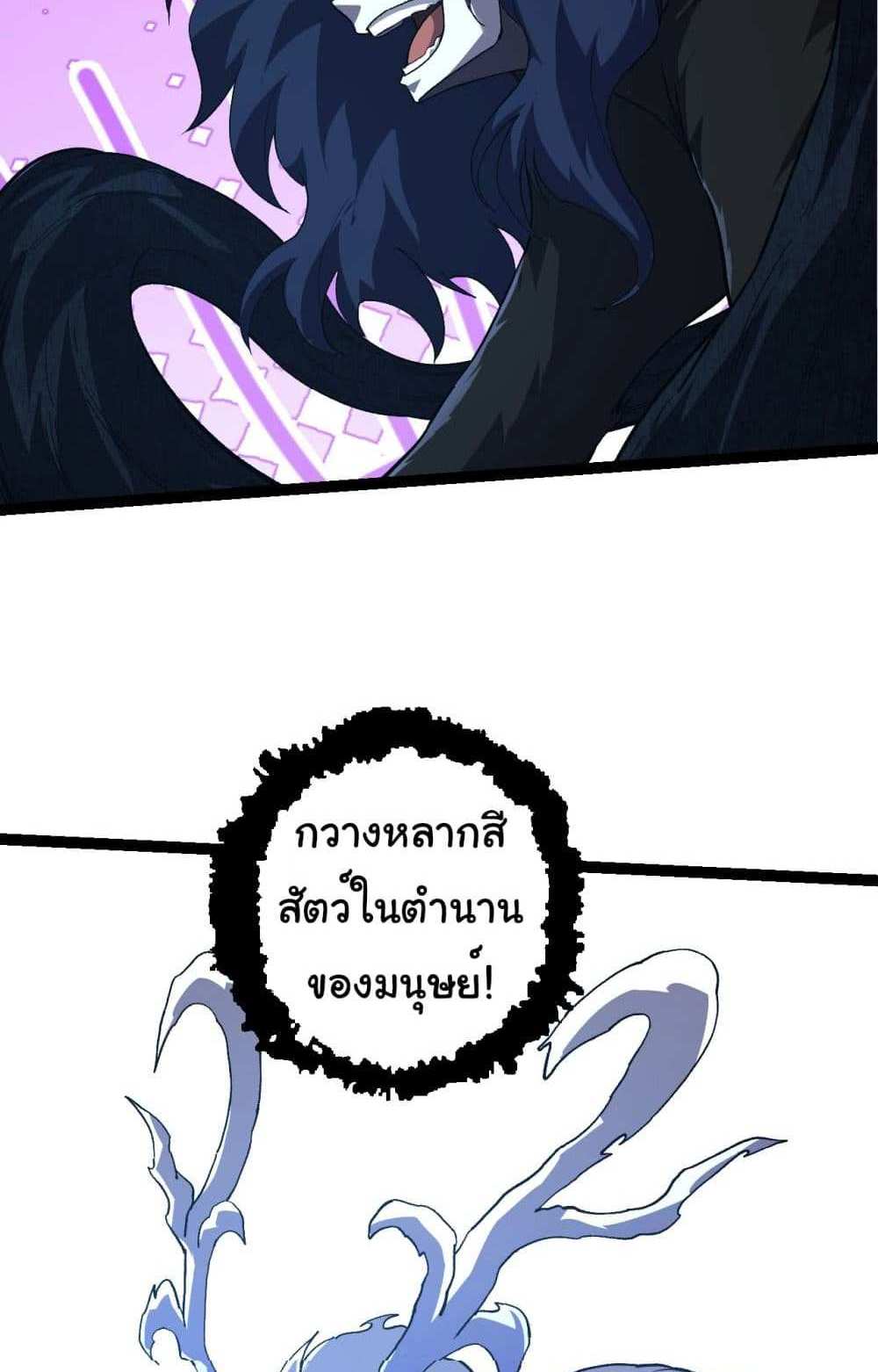 Evolution from the Big Tree แปลไทย