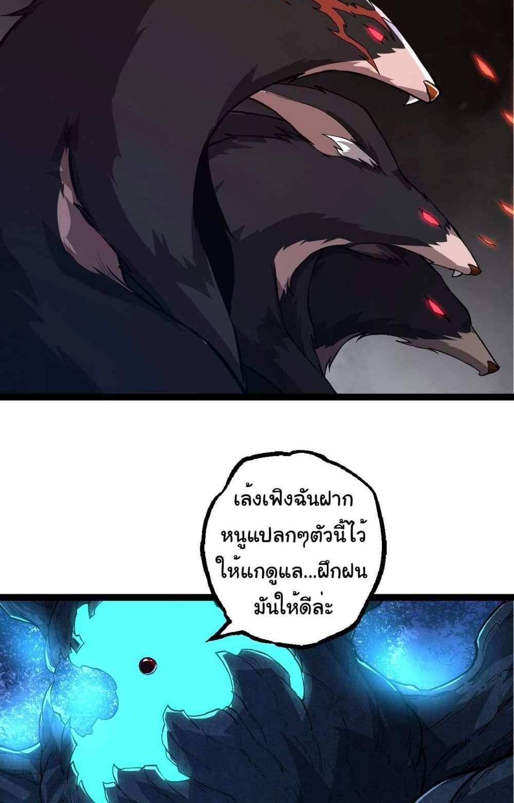 Evolution from the Big Tree แปลไทย