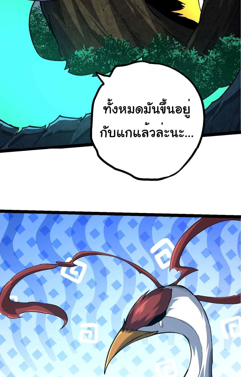 Evolution from the Big Tree แปลไทย