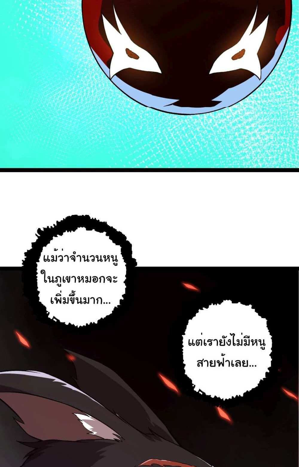 Evolution from the Big Tree แปลไทย