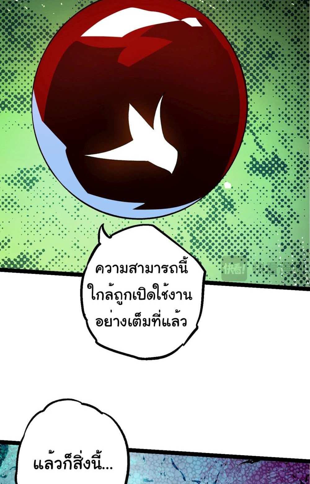 Evolution from the Big Tree แปลไทย