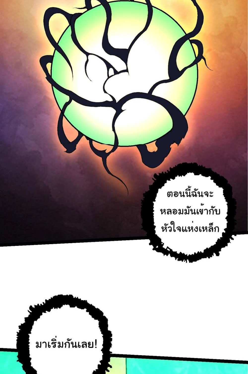 Evolution from the Big Tree แปลไทย