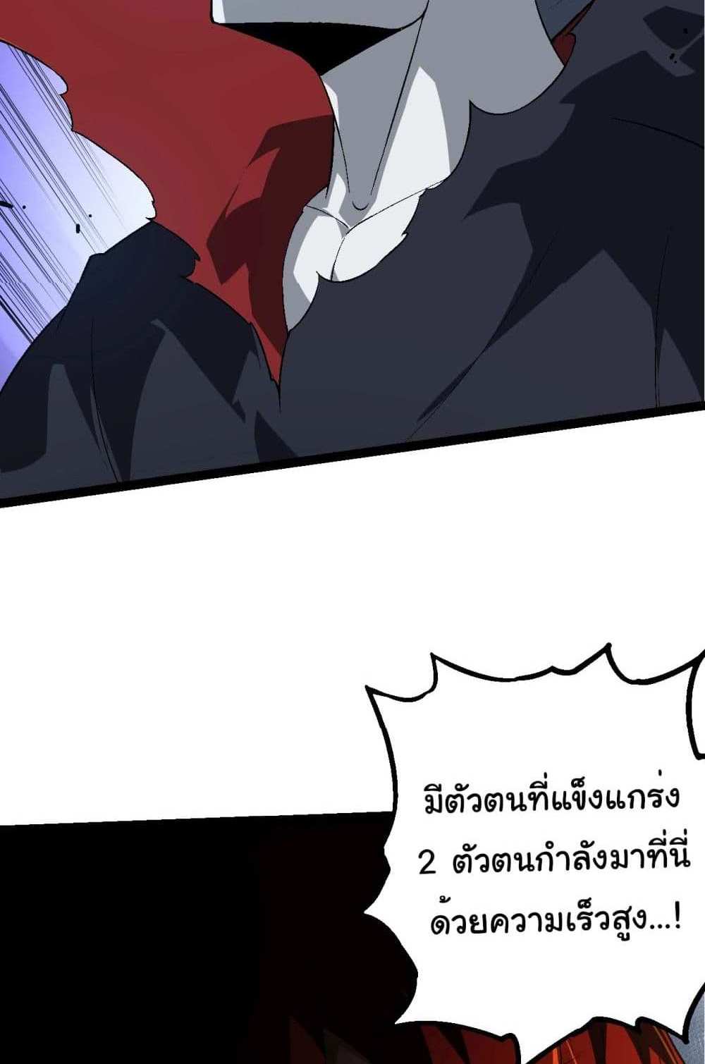 Evolution from the Big Tree แปลไทย