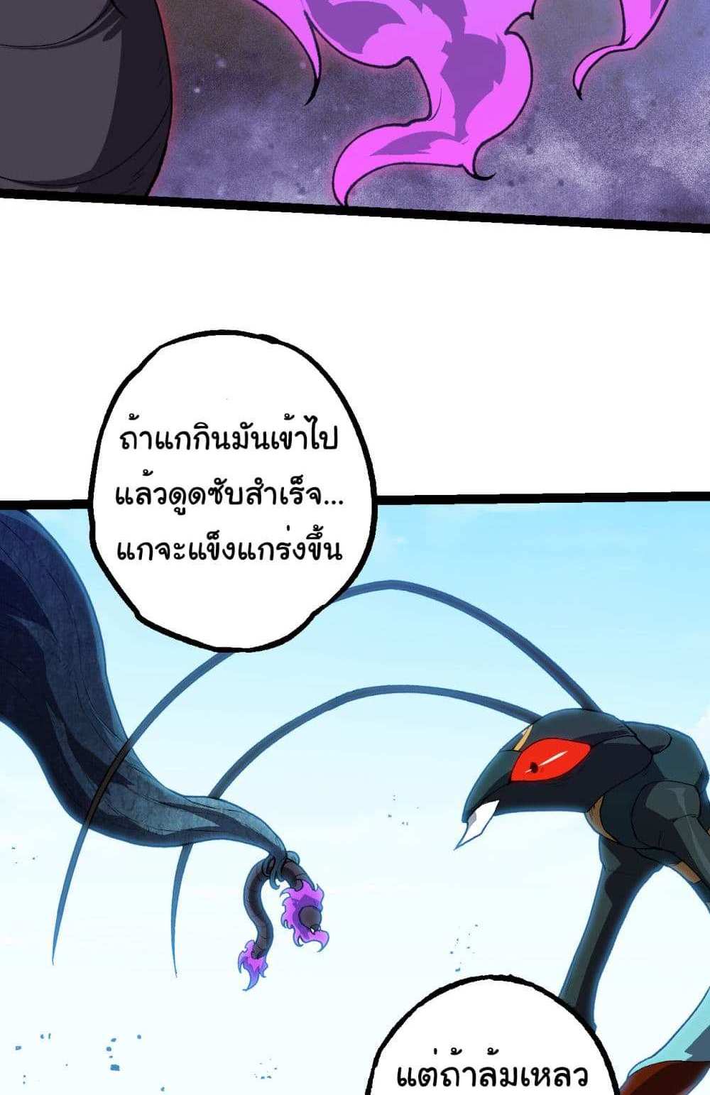 Evolution from the Big Tree แปลไทย