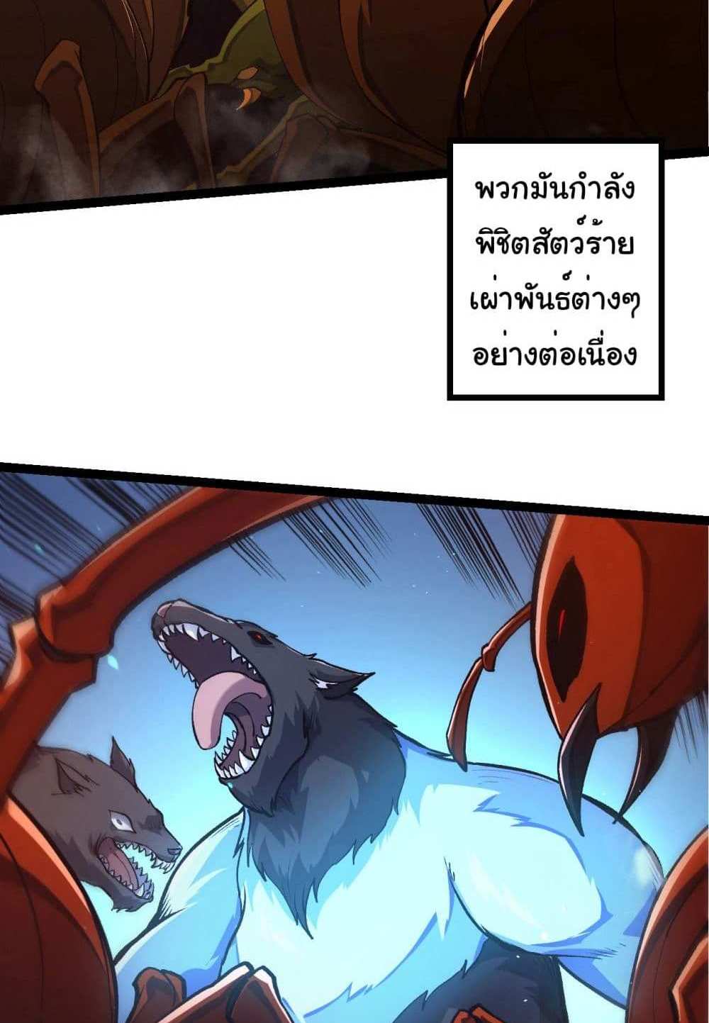 Evolution from the Big Tree แปลไทย