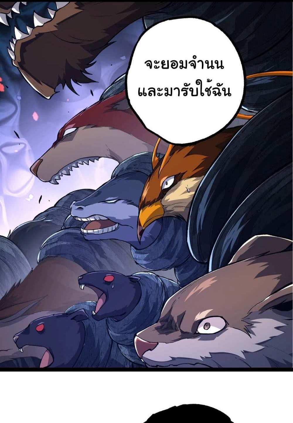 Evolution from the Big Tree แปลไทย