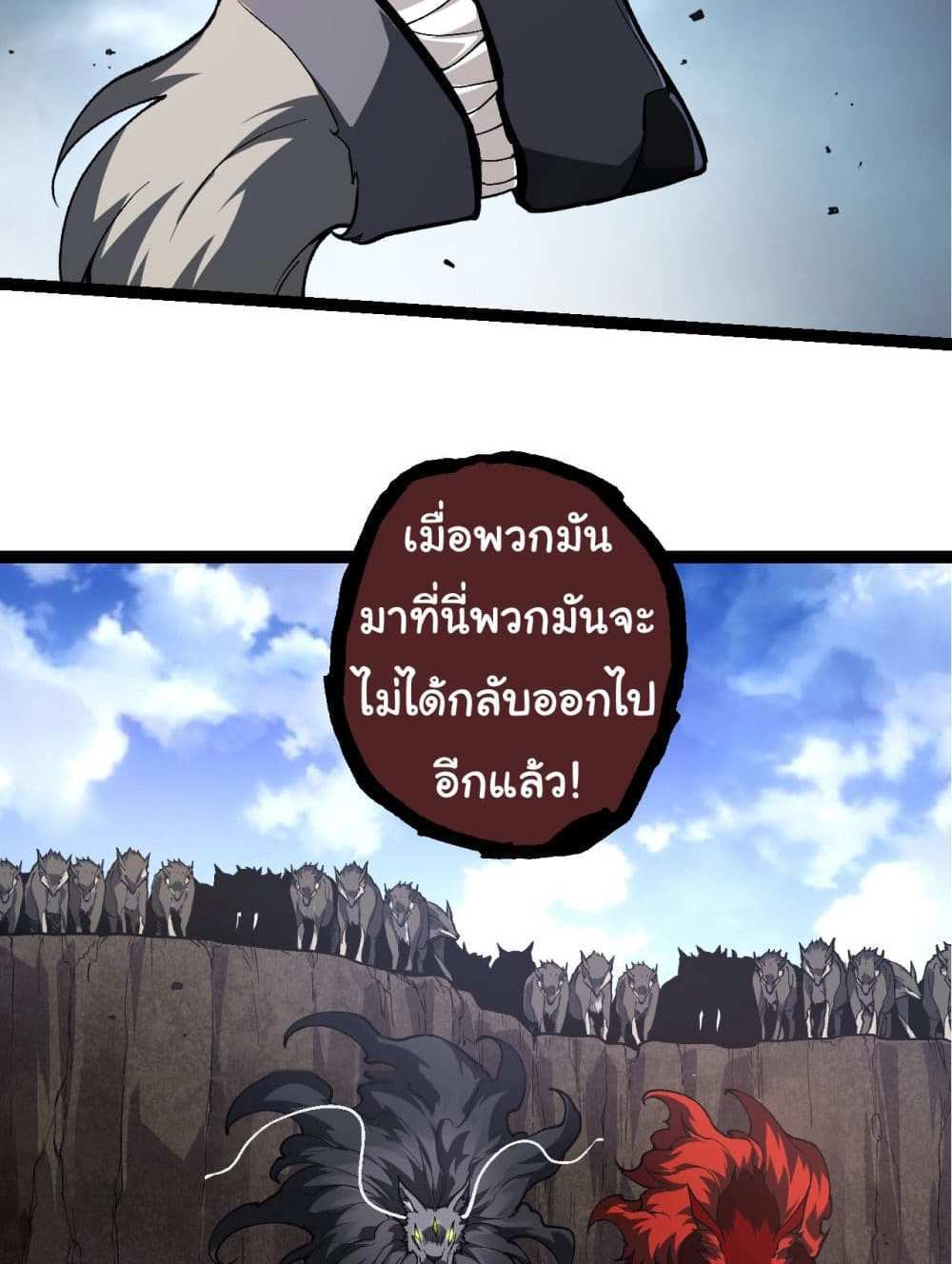 Evolution from the Big Tree แปลไทย