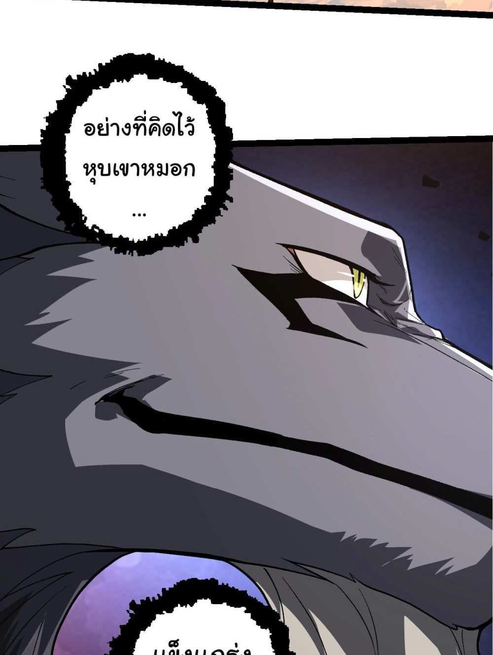 Evolution from the Big Tree แปลไทย