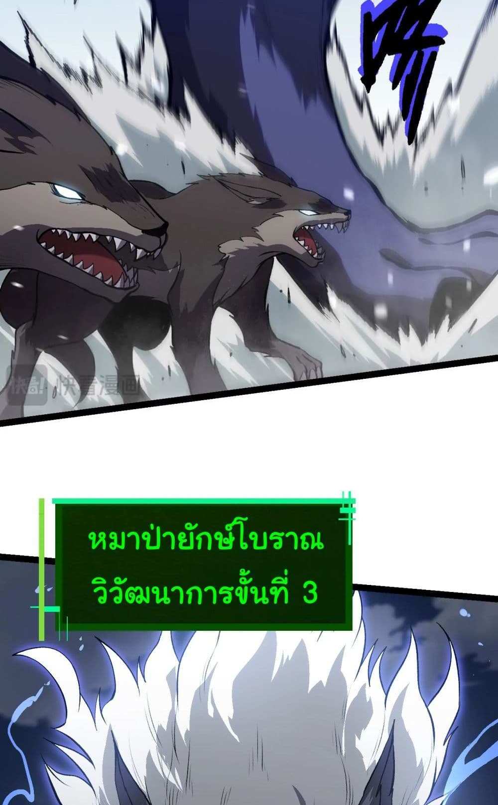 Evolution from the Big Tree แปลไทย