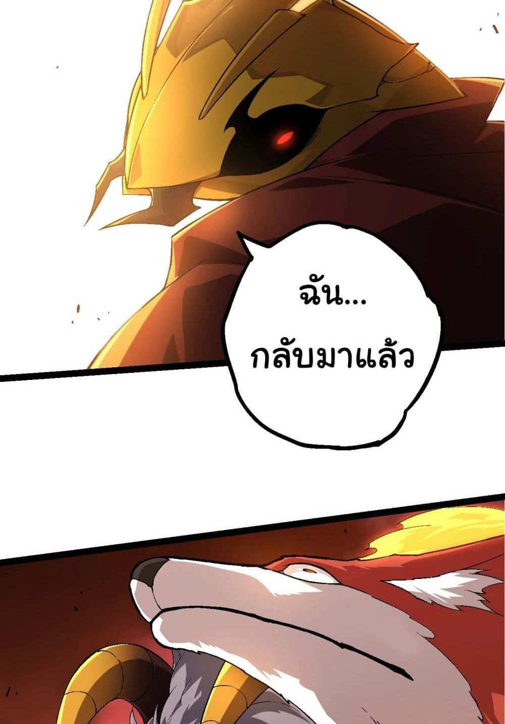 Evolution from the Big Tree แปลไทย