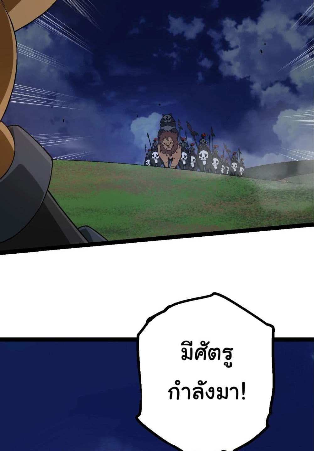 Evolution from the Big Tree แปลไทย