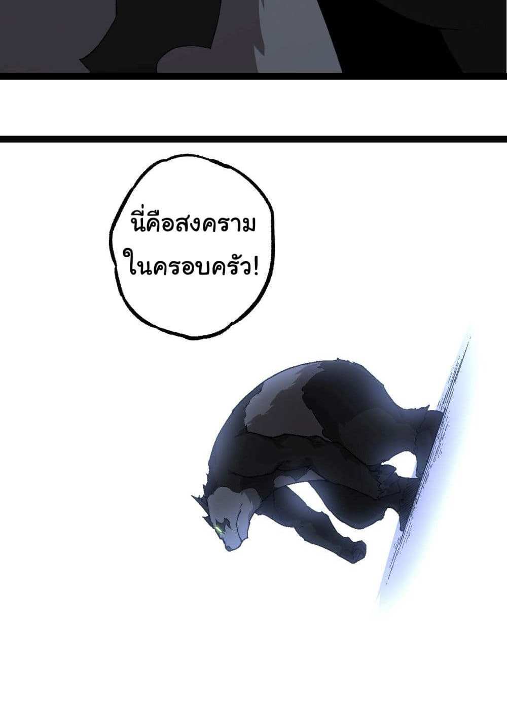 Evolution from the Big Tree แปลไทย