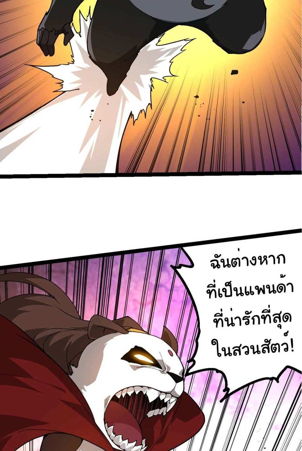 Evolution from the Big Tree แปลไทย