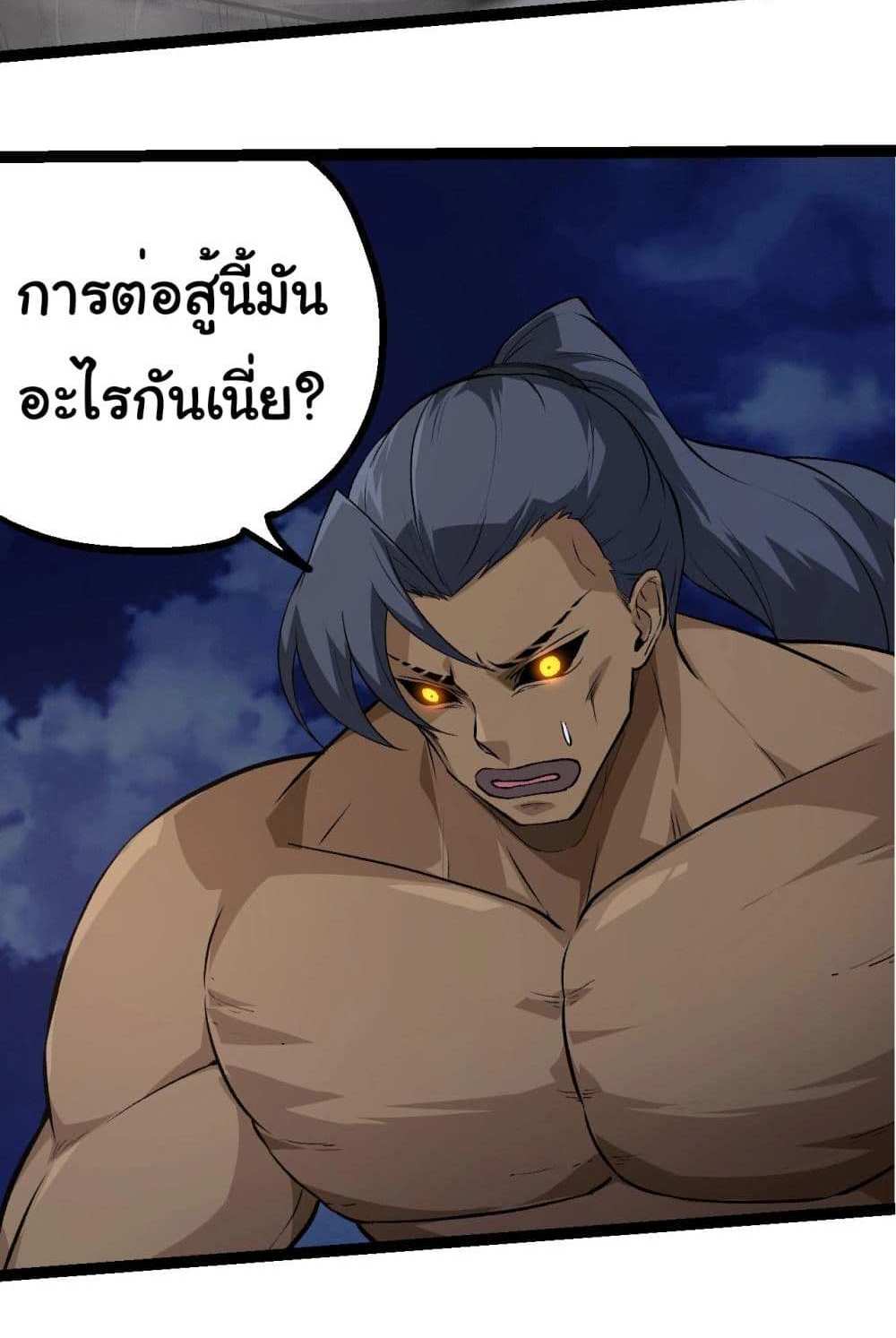 Evolution from the Big Tree แปลไทย