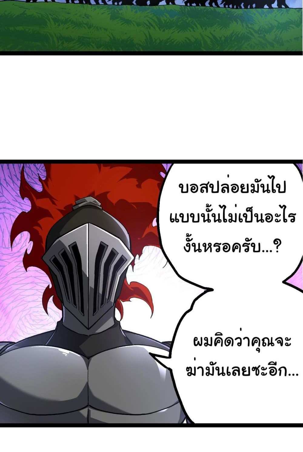 Evolution from the Big Tree แปลไทย